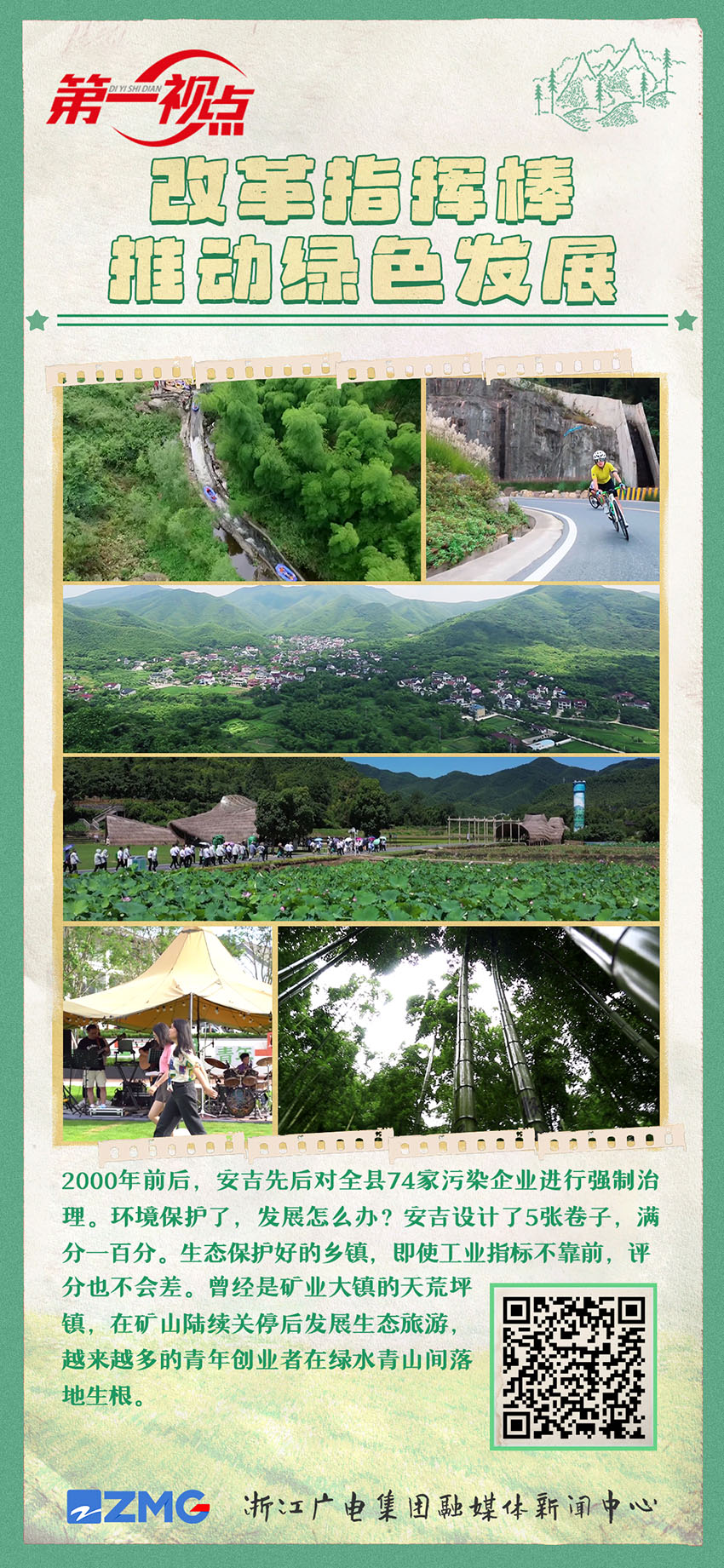 第一视点丨惟改革者进GDP的绿色之变(图1)