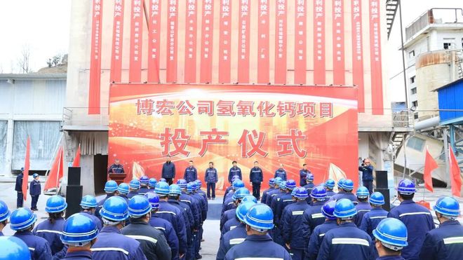 水钢年产5万吨氢氧化钙项目投产(图1)